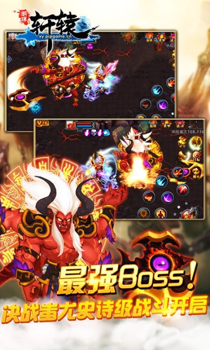 明珠轩辕4.0版本图4