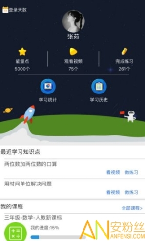 寻知图家长端图2