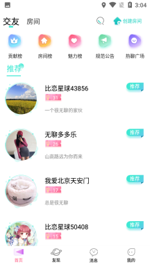 比恋图3