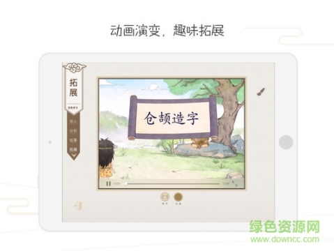 方正书法教师端HD图3