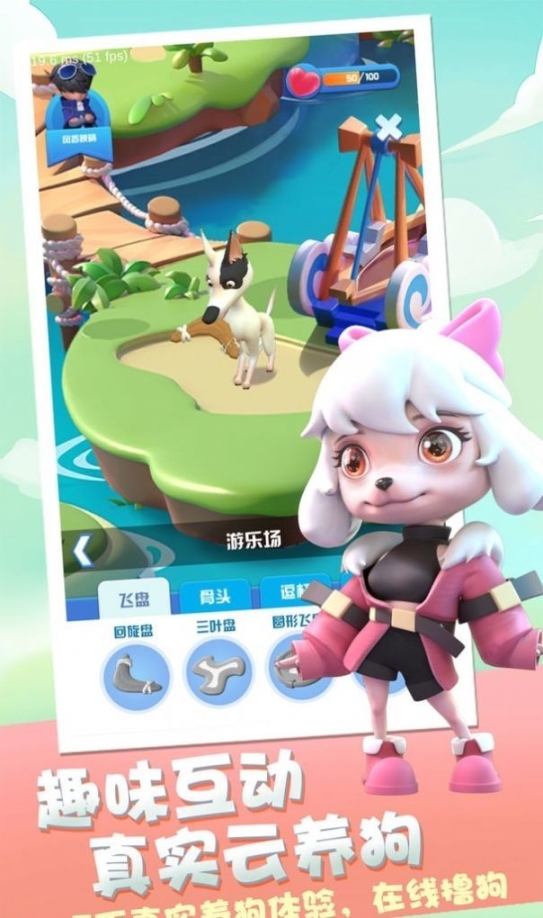 二狗部落图3