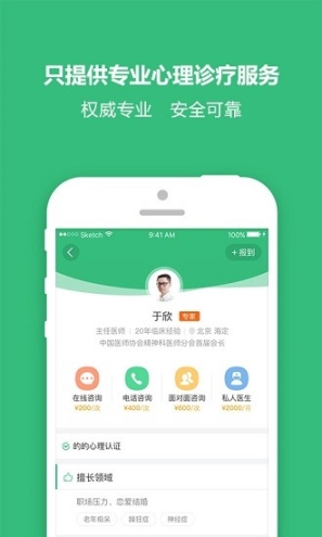 的的心理图4