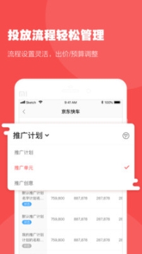 京准通图4