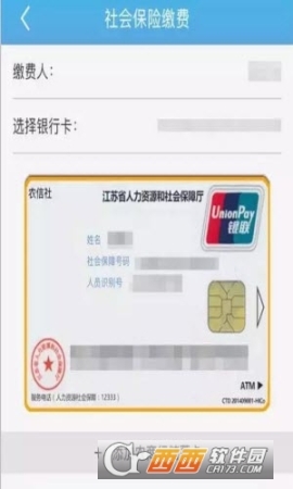 东台人社图1