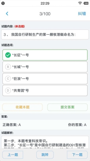 事业单位题集图5