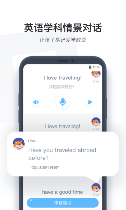 小盒学生app图2