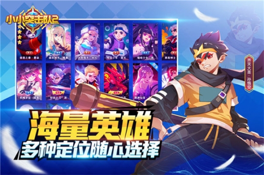 小小突击队安卓版图1