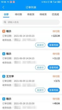 思众云图3