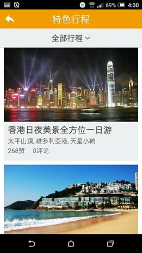 玩转港澳图4