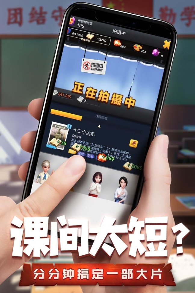票房大卖王重制版图1
