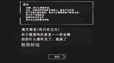 恐怖老奶奶内置作弊菜单图2