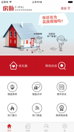 房脉图4