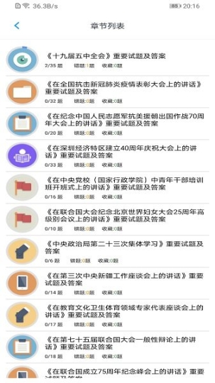 事业单位题集图2