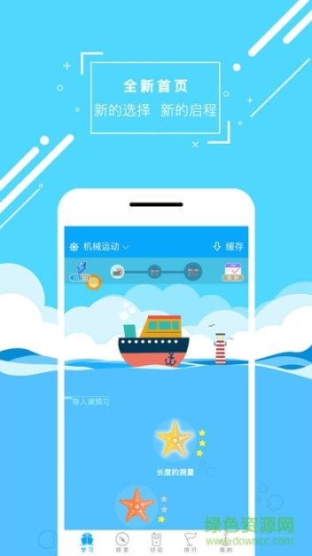物理大师初高中版免费图3
