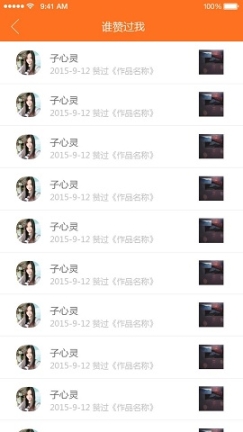 晒宝商户版图1