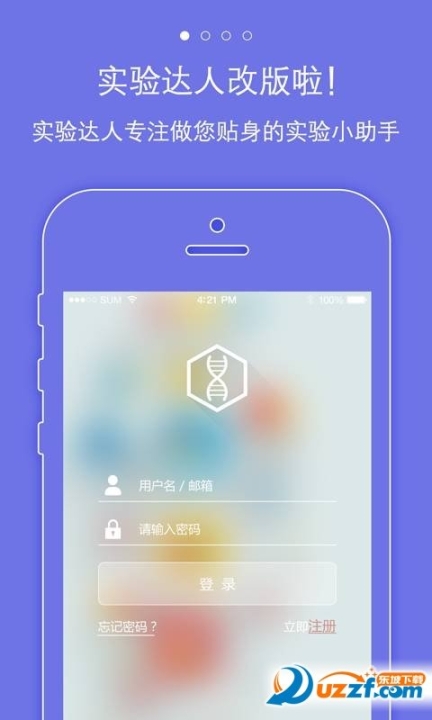 实验达人图1