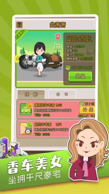 我要当土豪红包版图2