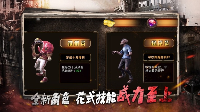明日战纪游戏官网版图1