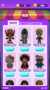 盲盒大作战手游图5