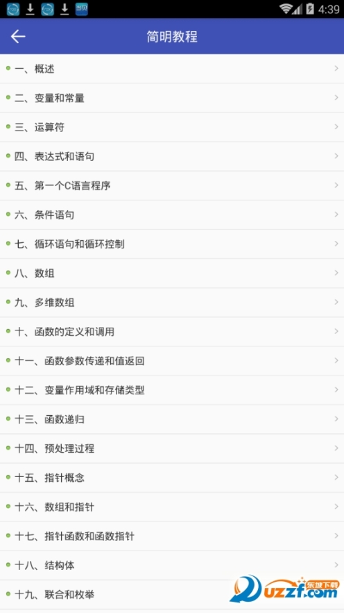菜鸟学C语言手机版图4