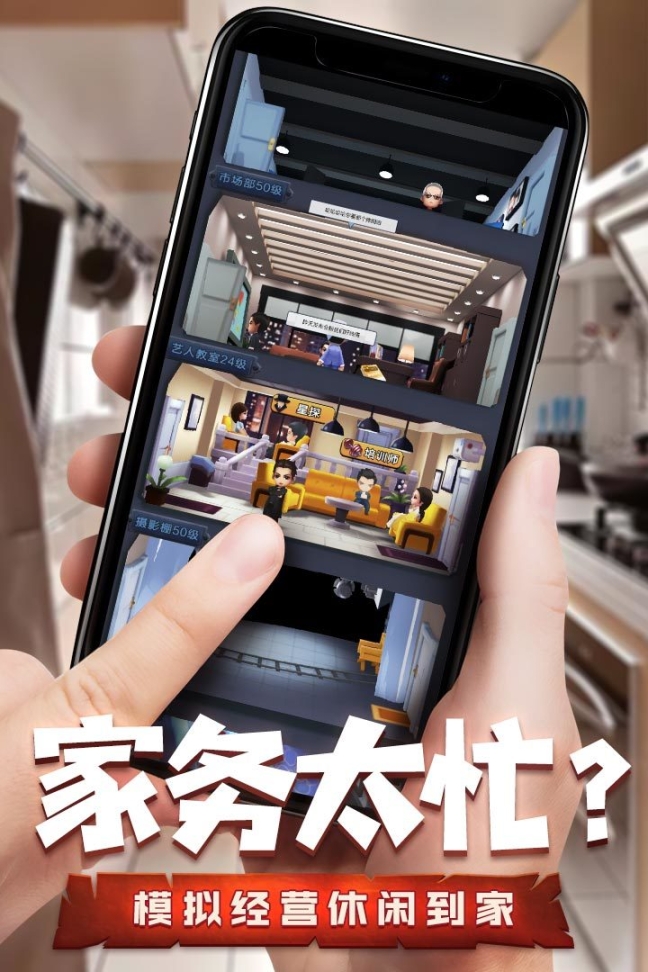 票房大卖王重制版图3