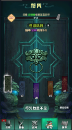 降灵阴阳录图1