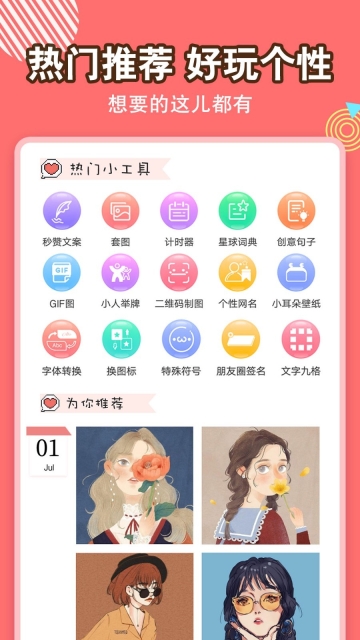 头像空间图2