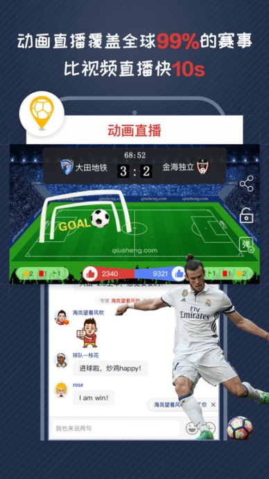 球胜图1