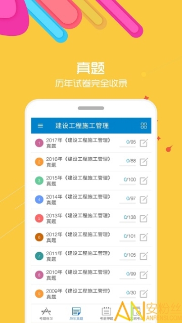 2025二级建造师图2