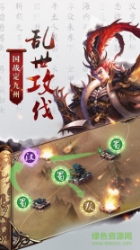 神耀三国图2