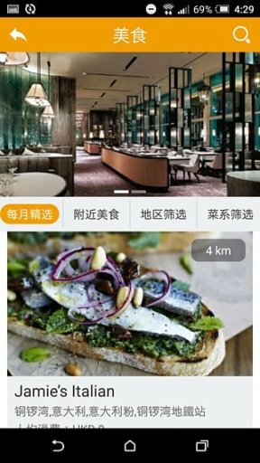 玩转港澳图2