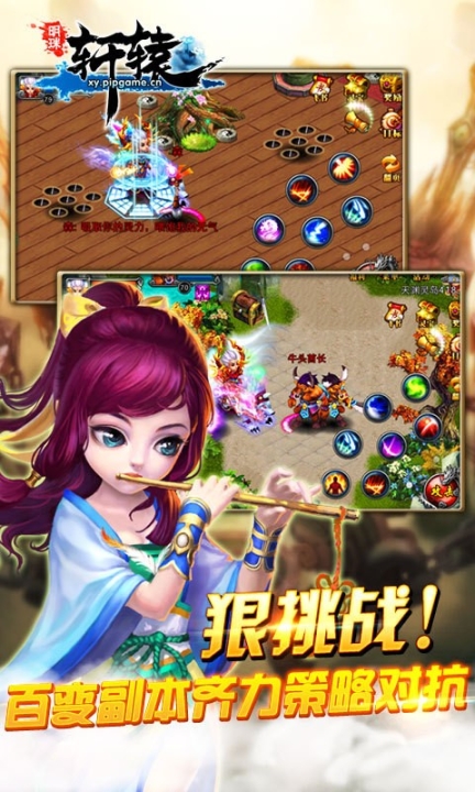 明珠轩辕4.0版本图2