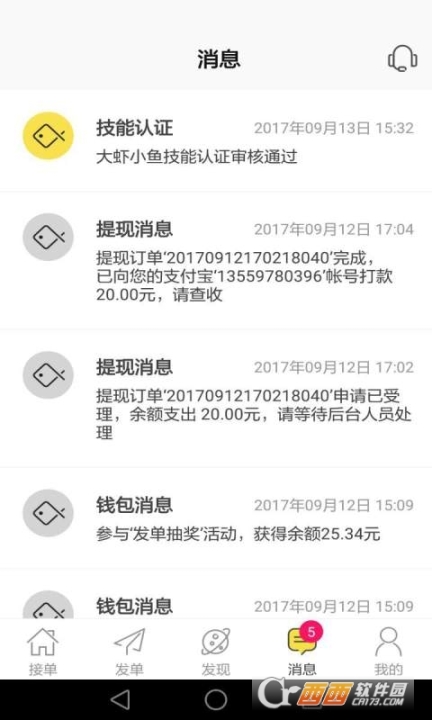 大虾小鱼图2