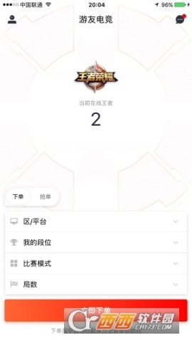游友电竞图2