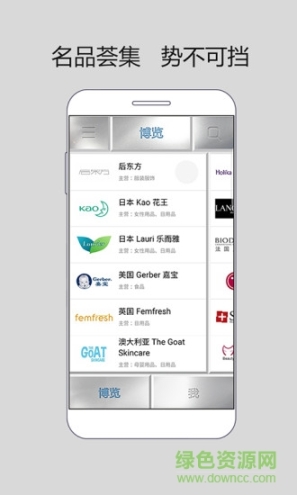 创业号博览图1