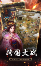三国出击图1