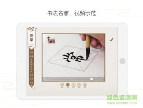 方正书法教师端HD图1