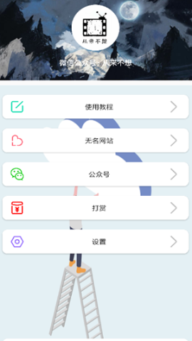无名音乐图3