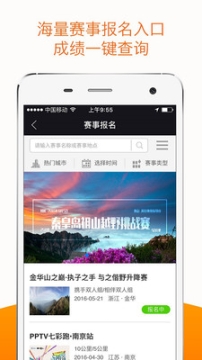 乐动师大图5