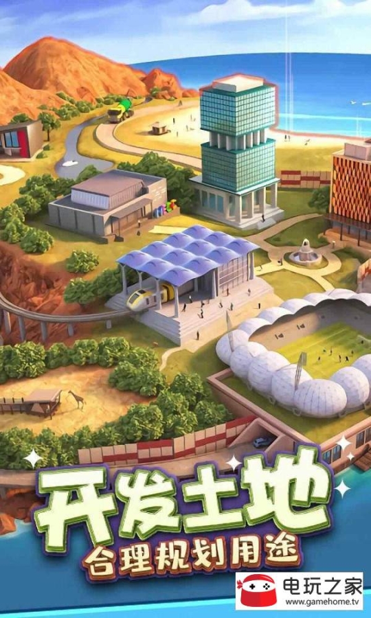 首富的世界红包版图4