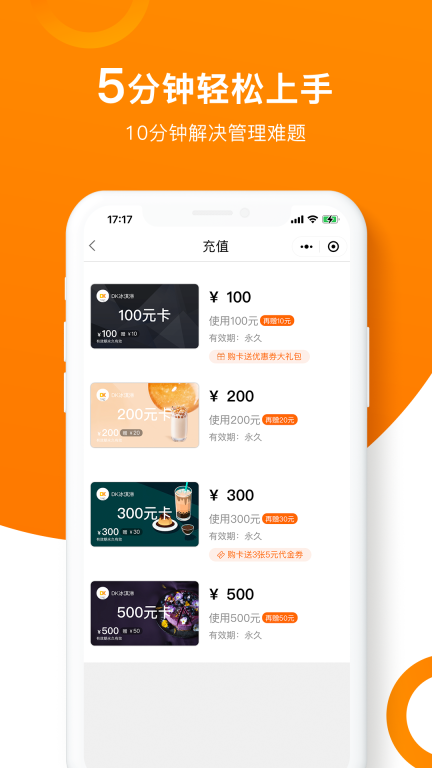 坚果卡包会员管理系统图3
