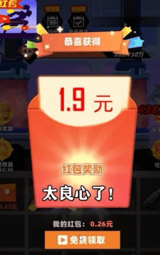 亿万战场图1