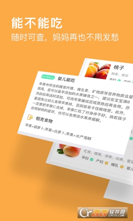 童肴宝宝辅食食谱图3