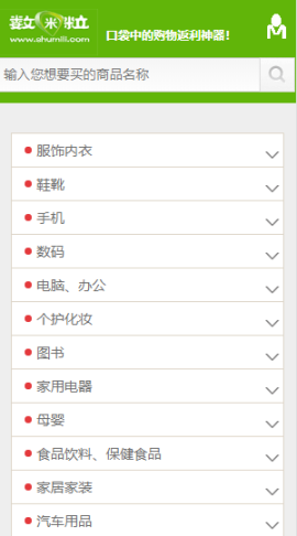 数米粒返利图2