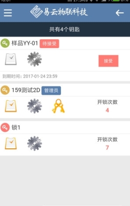易云物联图1