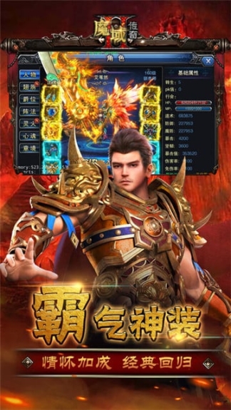 魔域互通sf版本图3