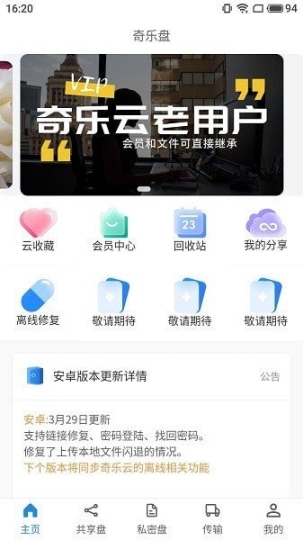 奇乐盘图1