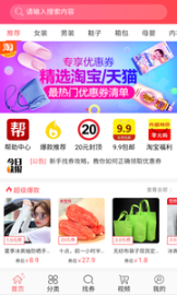 领省钱券图4