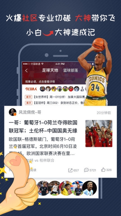 球胜图2