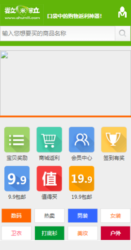 数米粒返利图1
